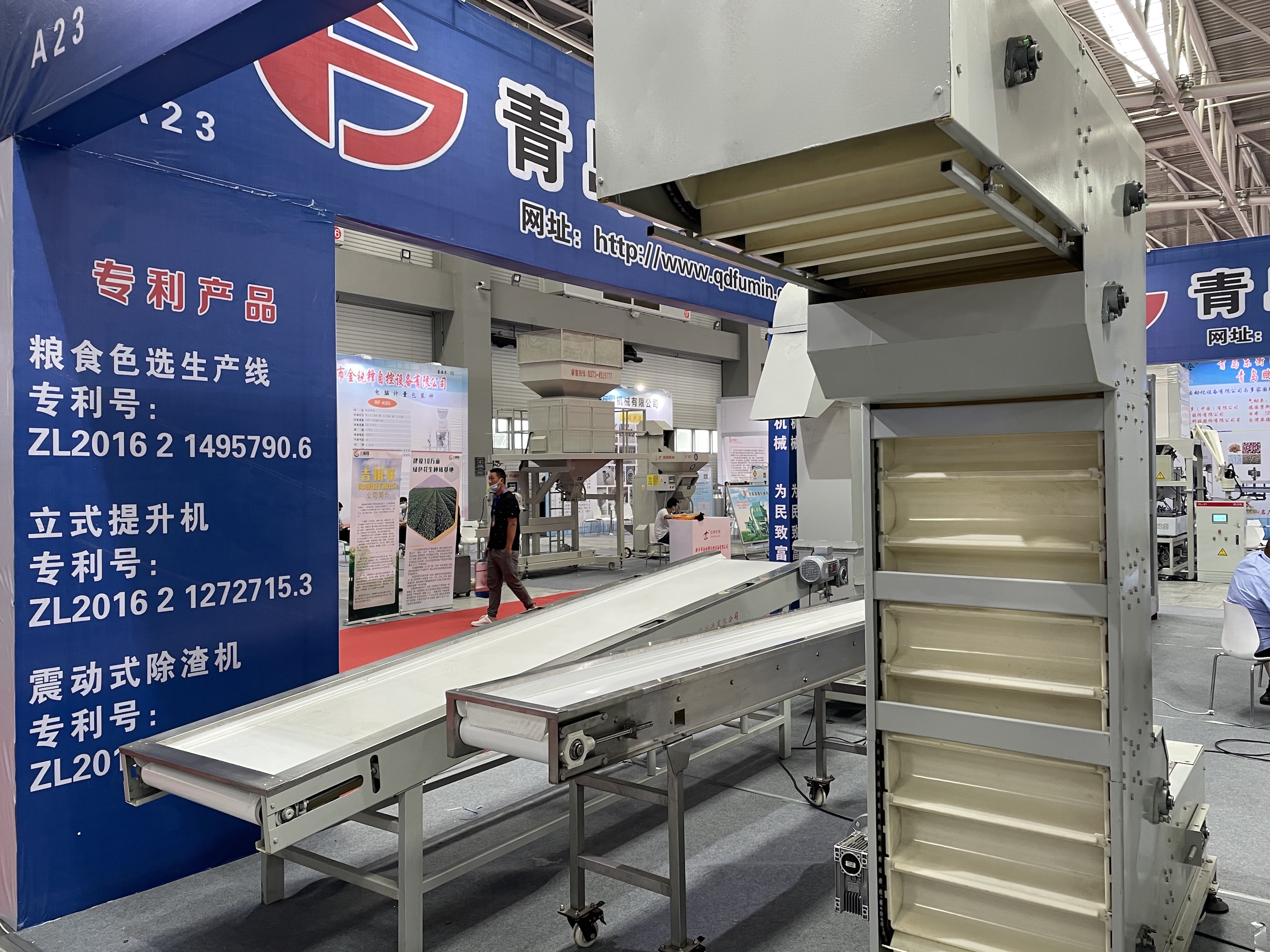 富民機(jī)械受邀參加2021年中國(guó)花生產(chǎn)業(yè)發(fā)展大會(huì)暨花生交易博覽會(huì)